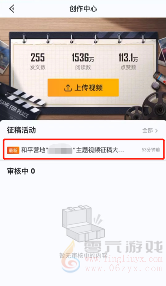 “皮肤鉴赏”主题视频征稿活动（6.1-6.15）(图3)