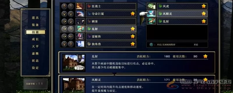 神之天平上级恶魔打法分享