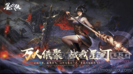 真武侠·真江湖 《墨武侠》手游经典再现(图4) 真武侠·真江湖 《墨武侠》手游经典再现(图4)