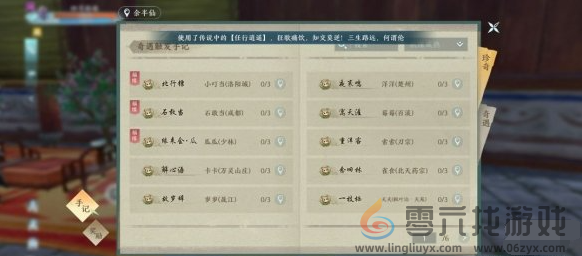 剑网3无界日常任务玩法指南(图10) 剑网3无界日常任务玩法指南(图10)