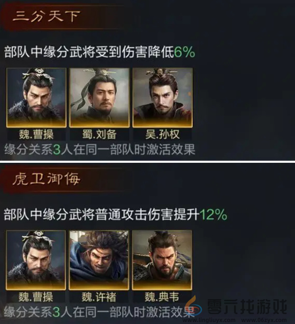 三国谋定天下曹操阵容玩法攻略(图3) 三国谋定天下曹操阵容玩法攻略(图3)