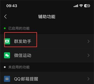 微信怎么用(图4)