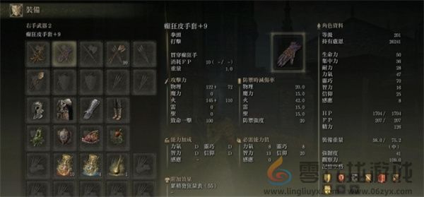 艾尔登法环黄金树幽影癫狂皮手套获取攻略(图6)