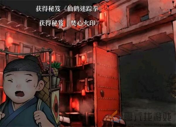 活侠传流星焚火流搭配思路及玩法攻略分享(图4)