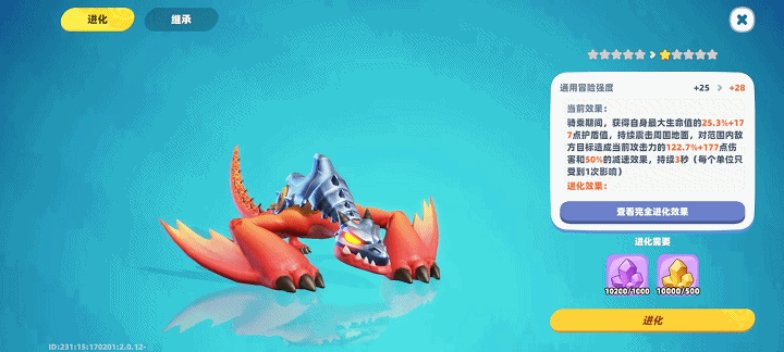 《野蛮人大作战2》姬动测试新的养成规则介绍(图5)