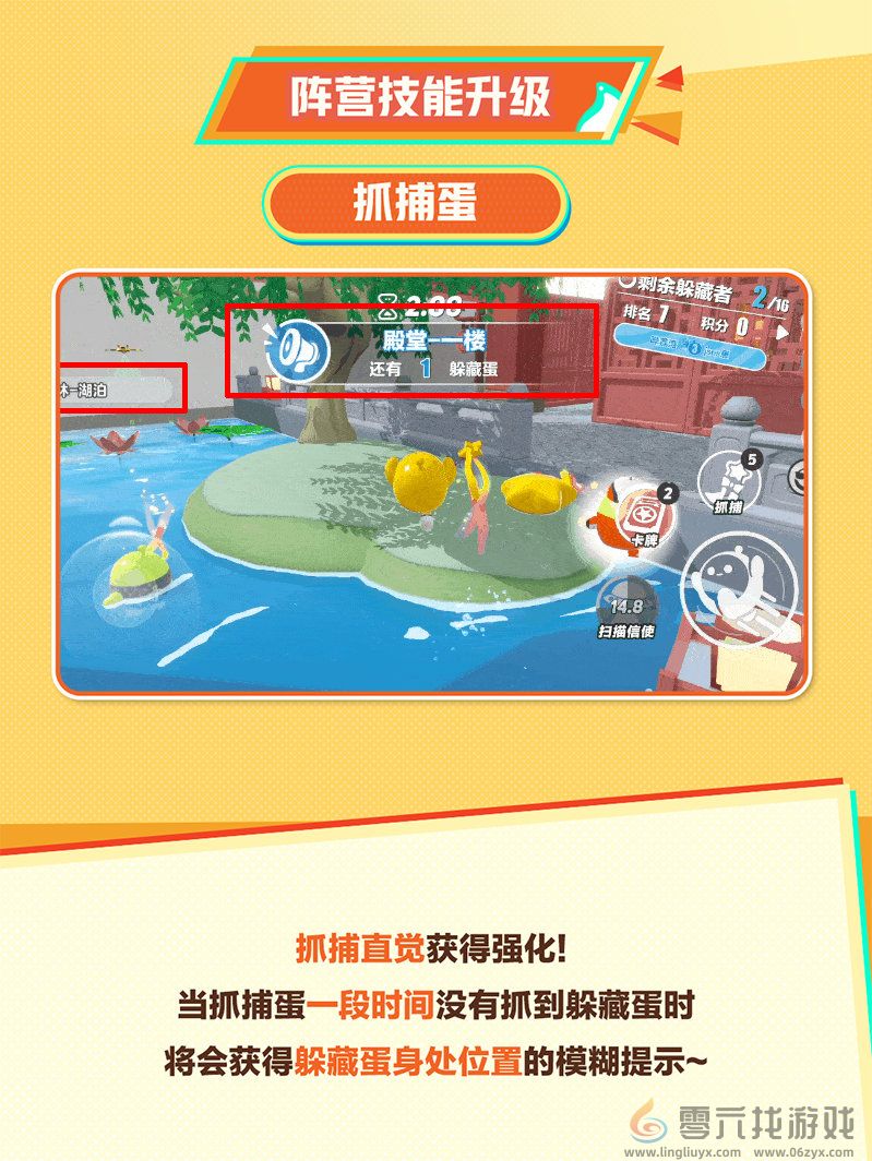 《蛋仔派对》捉迷藏24人新模式活动介绍(图4) 《蛋仔派对》捉迷藏24人新模式活动介绍(图4)