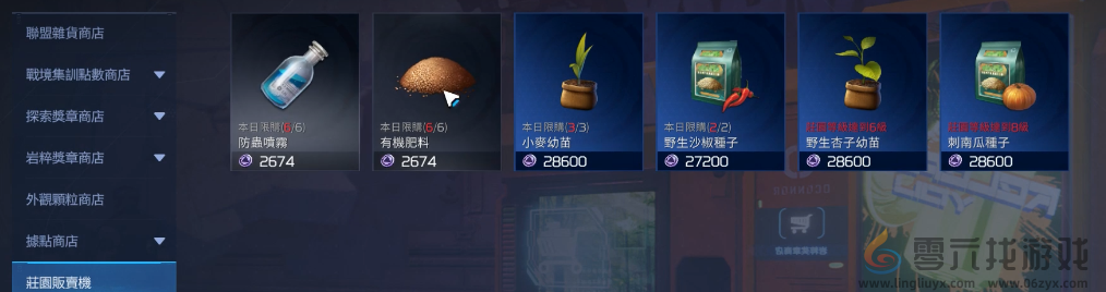 星球重启种田怎么种(图4) 星球重启种田怎么种(图4)