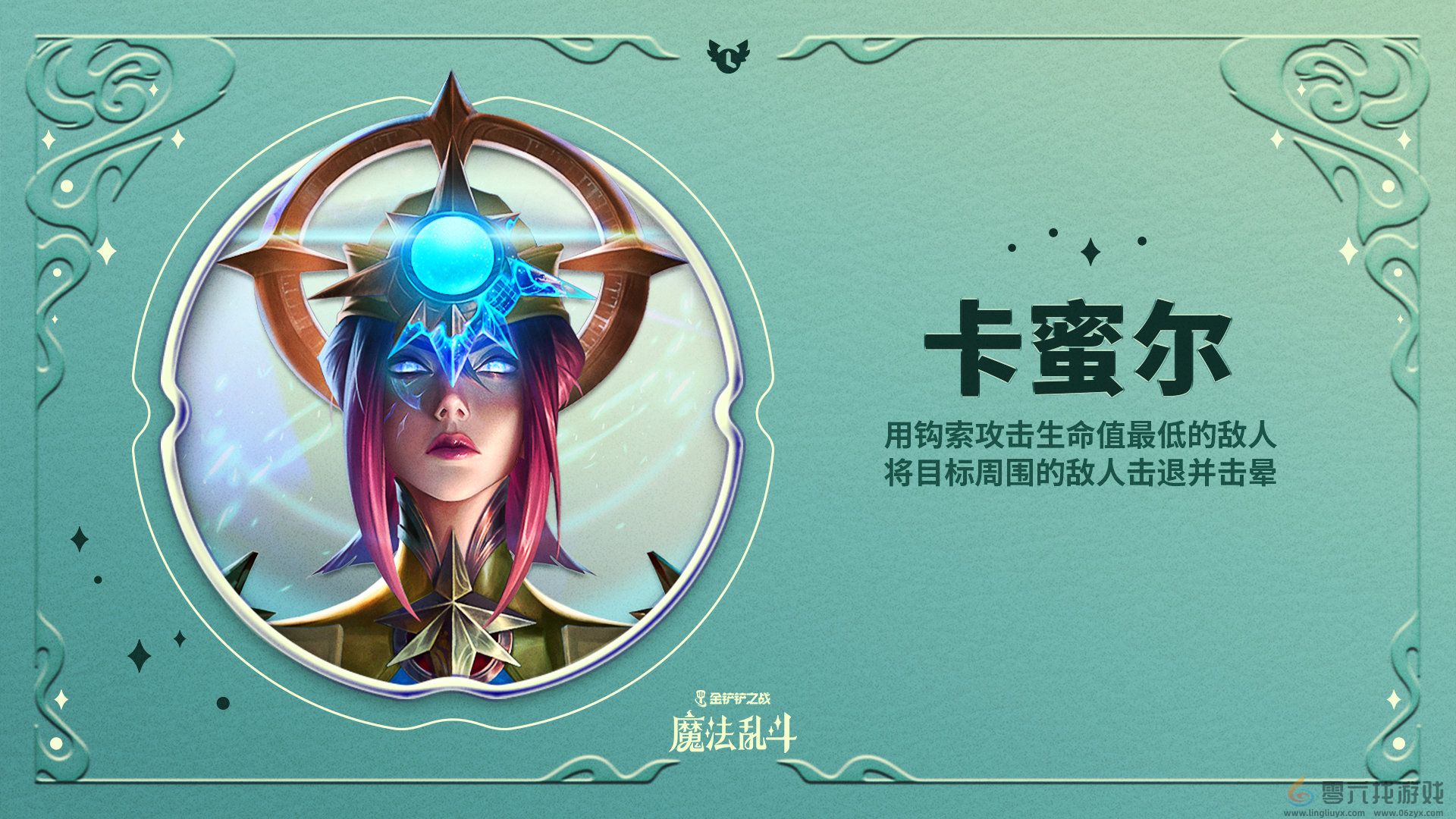 金铲铲之战画之灵赛季新羁绊有哪些(图5) 金铲铲之战画之灵赛季新羁绊有哪些(图5)