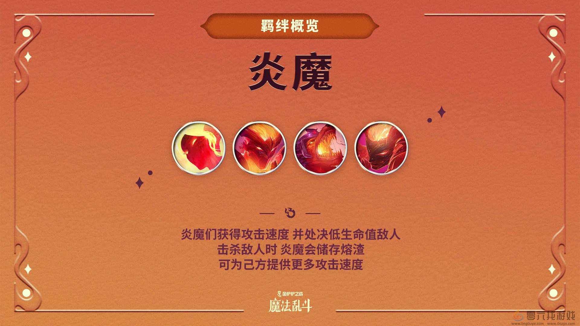 金铲铲之战画之灵赛季新羁绊有哪些(图7) 金铲铲之战画之灵赛季新羁绊有哪些(图7)