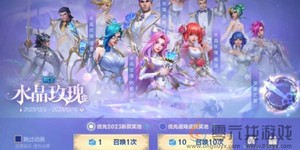 英雄联盟手游全新水晶玫瑰系列怎么获得(图2) 英雄联盟手游全新水晶玫瑰系列怎么获得(图2)