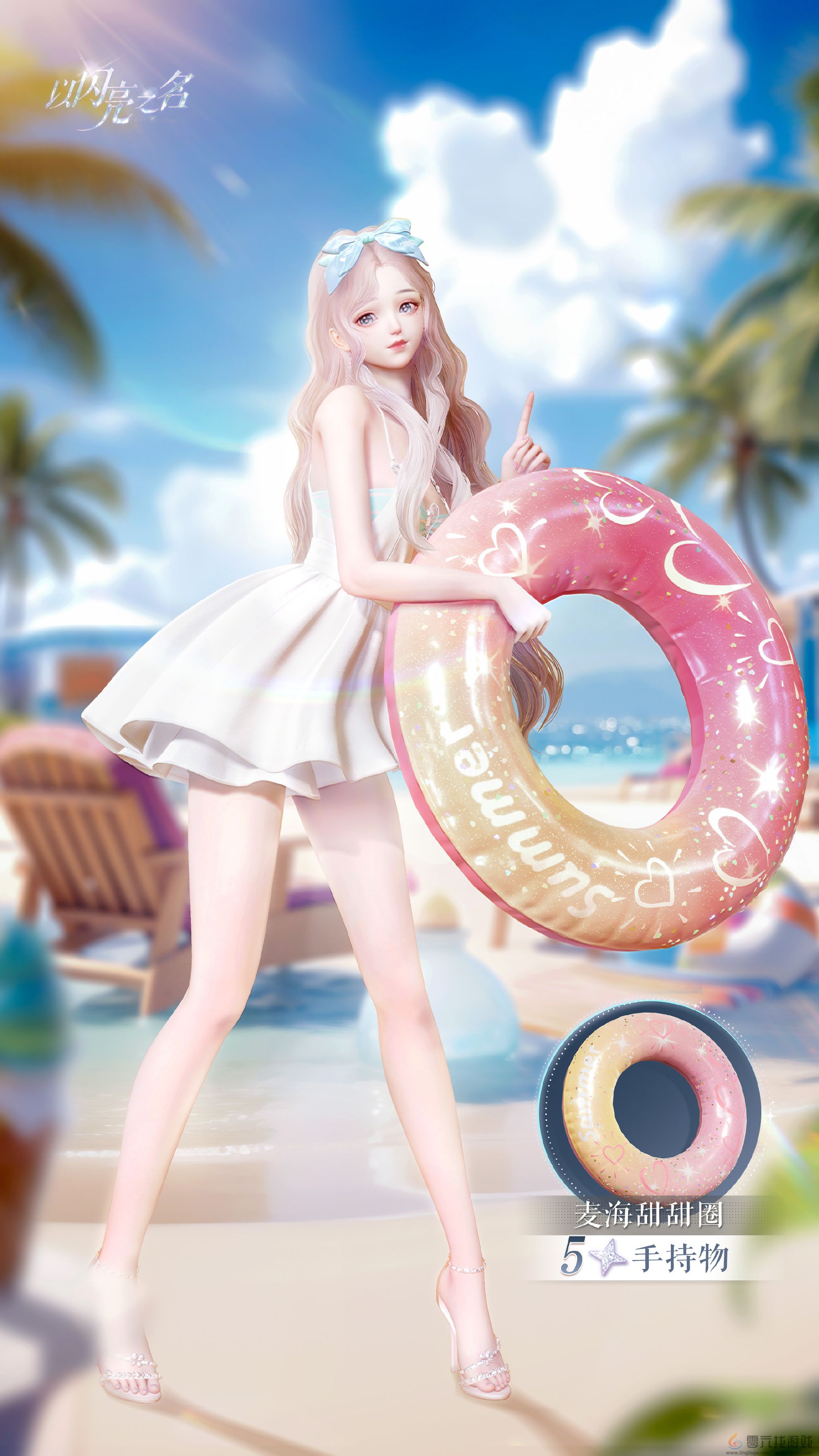 以闪亮之名幻海分解商店介绍(图3)