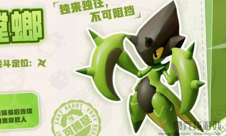 蛋仔派对针叶螳螂怎么获得(图2) 蛋仔派对针叶螳螂怎么获得(图2)