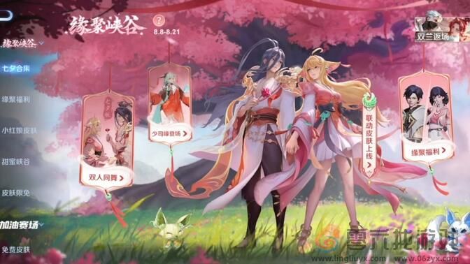 王者狐妖小红娘皮肤怎么返点券(图1) 王者狐妖小红娘皮肤怎么返点券(图1)