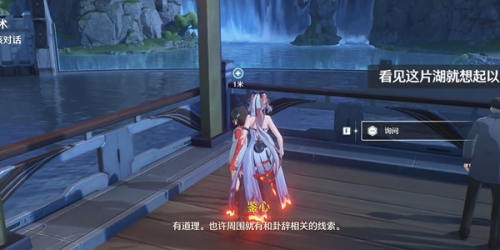 鸣潮1.2秘传占术任务攻略(图4) 鸣潮1.2秘传占术任务攻略(图4)