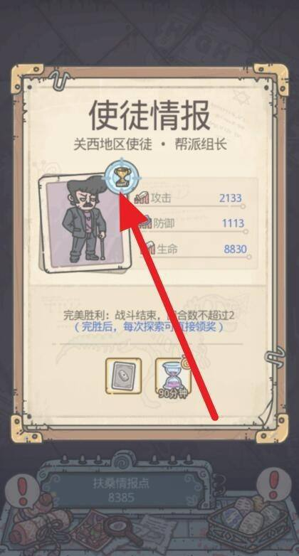 最强蜗牛追击怎么触发(图2)