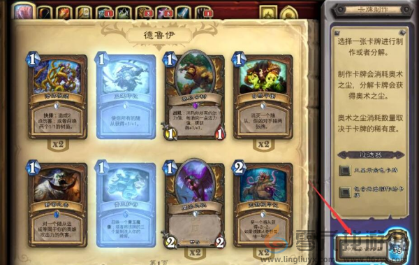 炉石传说攻略大全(图8) 炉石传说攻略大全(图8)