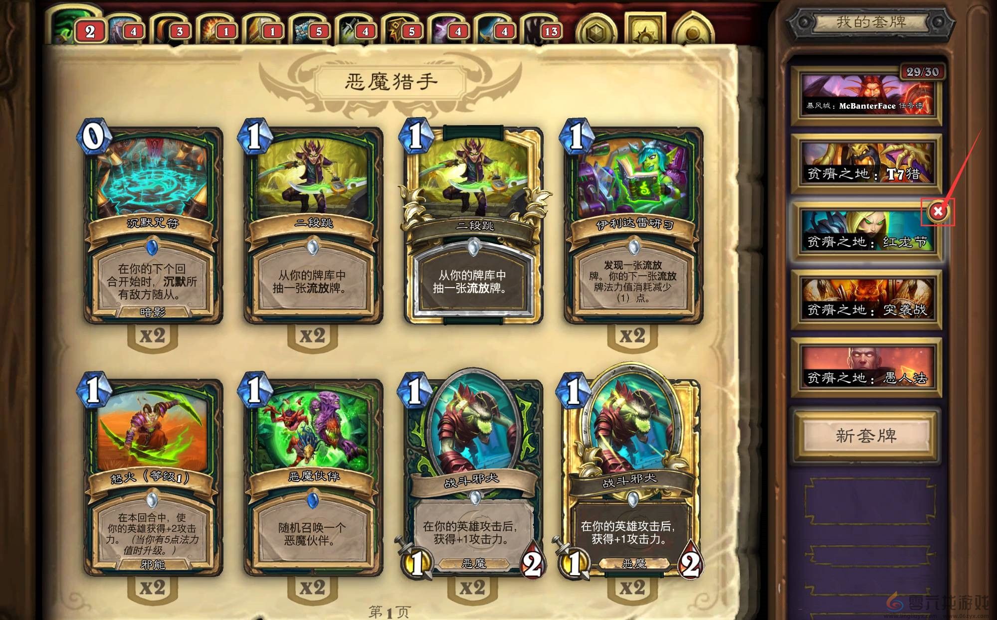 炉石传说攻略大全(图15) 炉石传说攻略大全(图15)