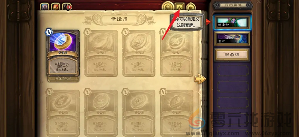 炉石传说攻略大全(图20) 炉石传说攻略大全(图20)