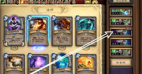 炉石传说攻略大全(图25) 炉石传说攻略大全(图25)