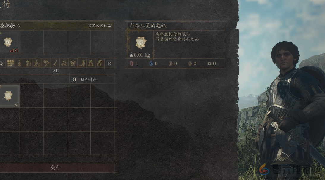 龙之信条2dragonsdogma2支线补给队员的烦恼任务攻略(图5)
