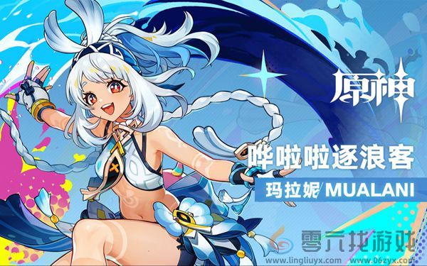 原神5.0抽夜兰还是雷神(图3) 原神5.0抽夜兰还是雷神(图3)