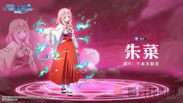 关于我转生变成史莱姆这档事新世界朱菜角色介绍(图1) 关于我转生变成史莱姆这档事新世界朱菜角色介绍(图1)