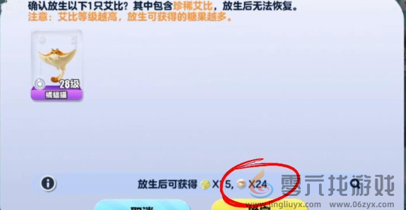 蛋仔派对艾比等级怎么提升(图6) 蛋仔派对艾比等级怎么提升(图6)
