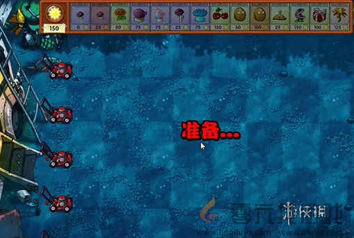 植物大战僵尸融合版冒险模式第十五关怎么过(图1)