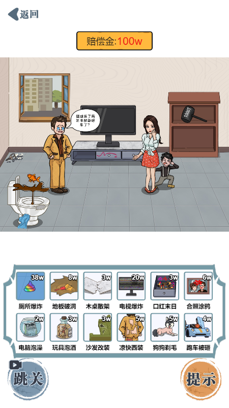 无敌脑洞王者教育熊孩子通关攻略(图1)