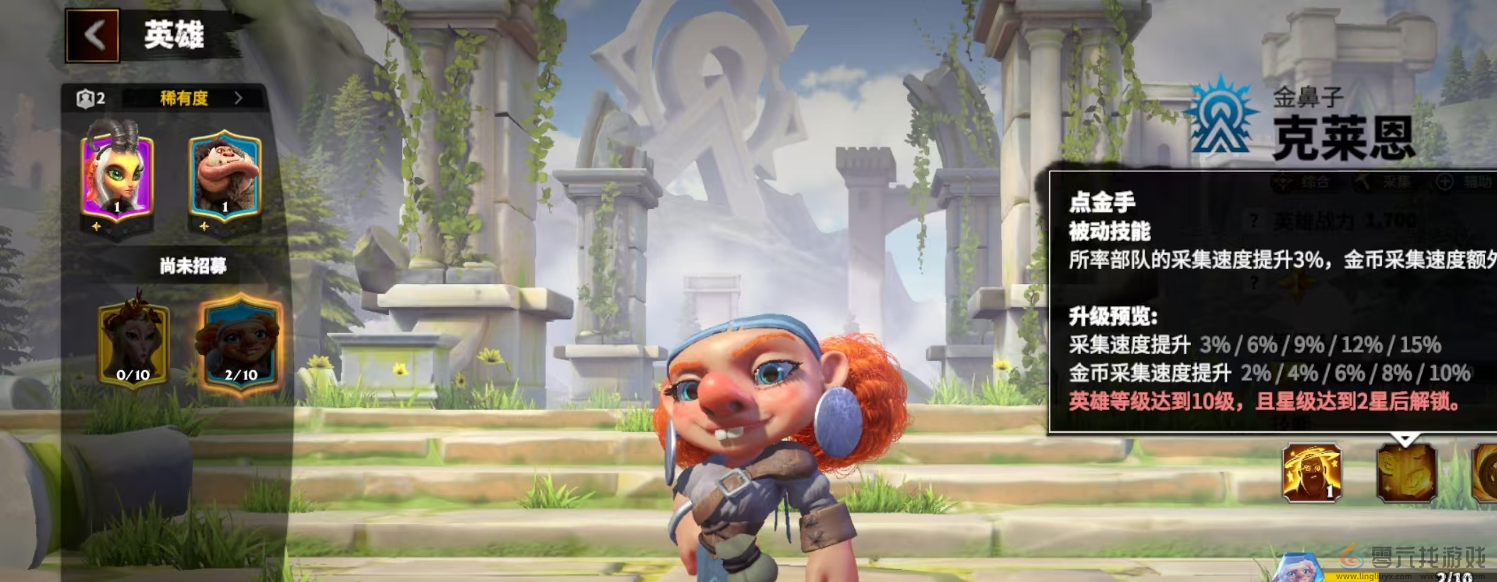 万龙觉醒采集英雄选哪个好(图4) 万龙觉醒采集英雄选哪个好(图4)