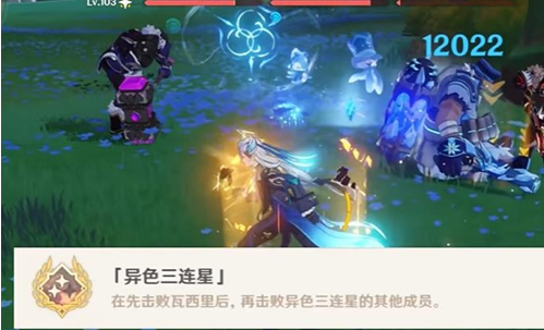 原神异色三连星成就完成方法(图3)