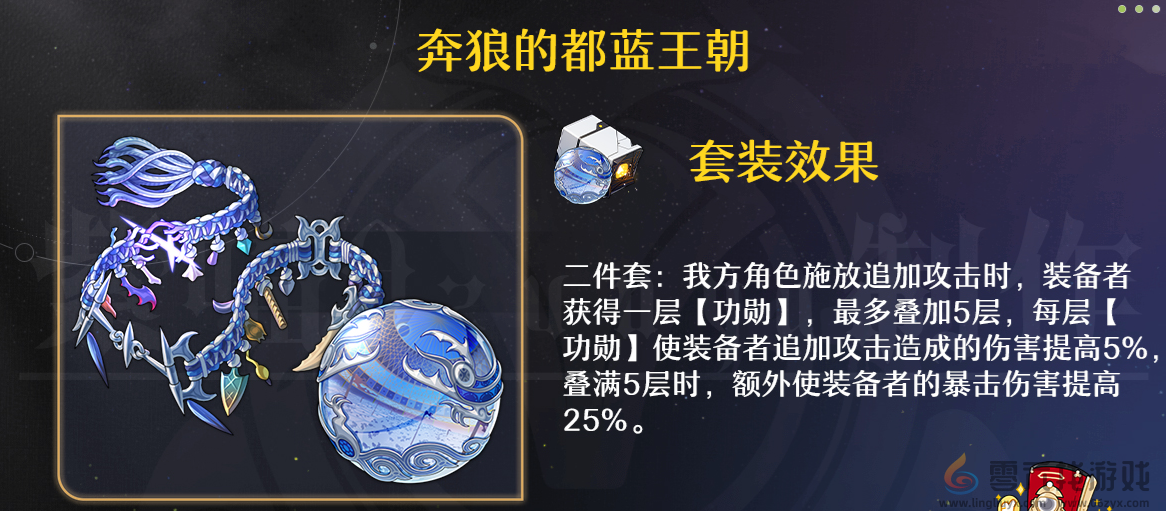 崩坏星穹铁道飞霄遗器搭配推荐(图4)