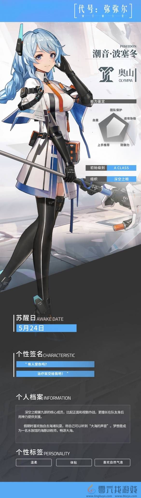 深空之眼潮音波塞冬怎么玩(图1)