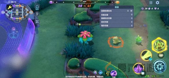 宝可梦大集结妙蛙花技能图鉴(图2) 宝可梦大集结妙蛙花技能图鉴(图2)