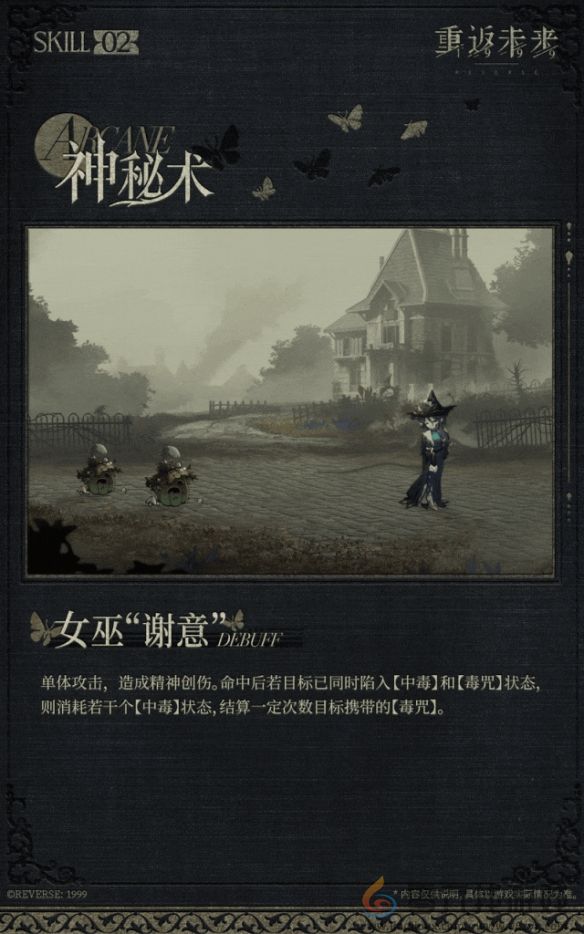 重返未来1999笃笃骨好玩吗(图3)