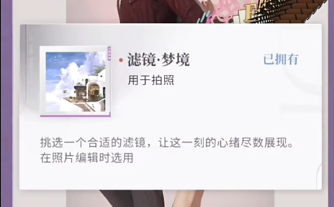 恋与深空不眠绮想第六天三星怎么拍(图19)