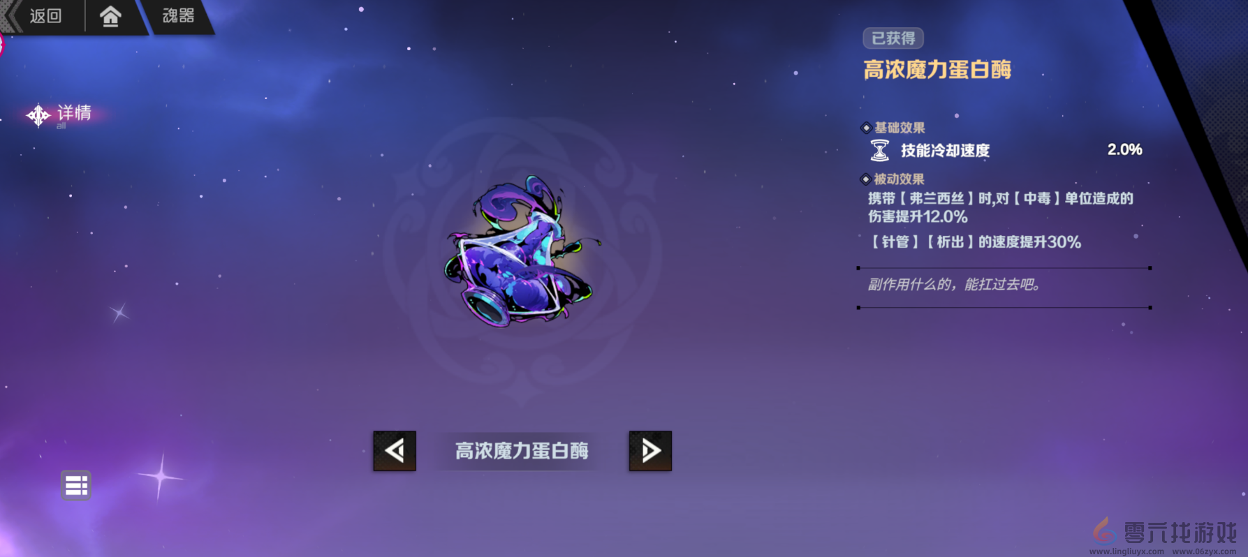 刃境养成攻略(图1)