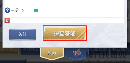 我的球场球员获取方法途径(图5) 我的球场球员获取方法途径(图5)