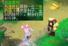 梦幻西游妙手仁心日常活动介绍(图10) 梦幻西游妙手仁心日常活动介绍(图10)