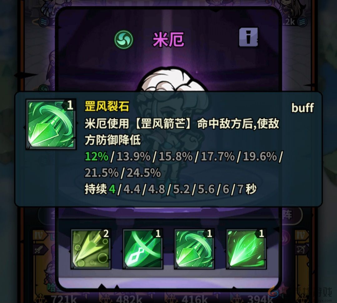 佣兵小镇通行证活动英雄汇总(图17)