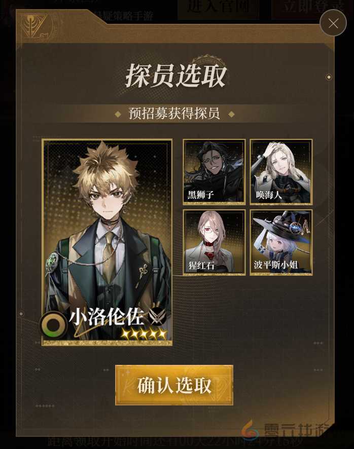 异象回声预抽卡在哪参加(图3) 异象回声预抽卡在哪参加(图3)