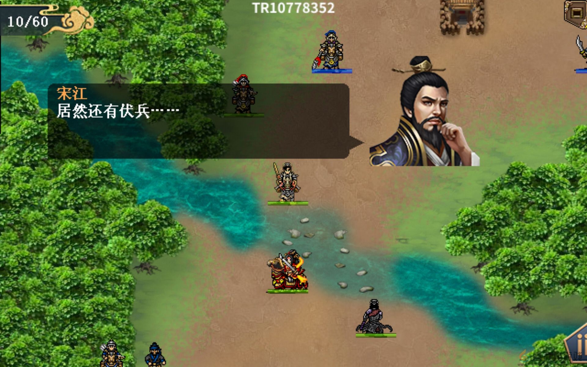 水浒宋江传挑战关智勇双全攻略(图12) 水浒宋江传挑战关智勇双全攻略(图12)