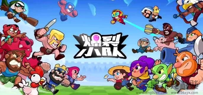 爆裂小队宝箱点击次数攻略(图1)