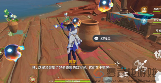 原神海岸边的缤纷色彩成就怎么达成(图5) 原神海岸边的缤纷色彩成就怎么达成(图5)