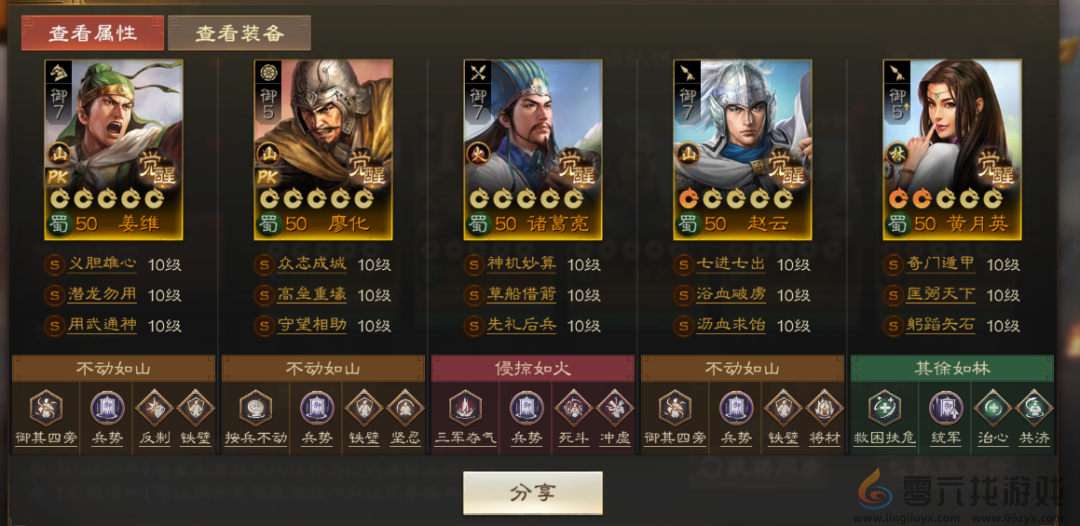 三国志战棋版诸侯合战共存阵容推荐(图23) 三国志战棋版诸侯合战共存阵容推荐(图23)