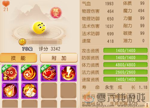 梦幻西游惊奇泡泡强不强(图5) 梦幻西游惊奇泡泡强不强(图5)