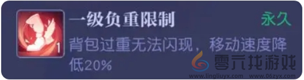 悠星大陆超重惩罚机制介绍(图1)