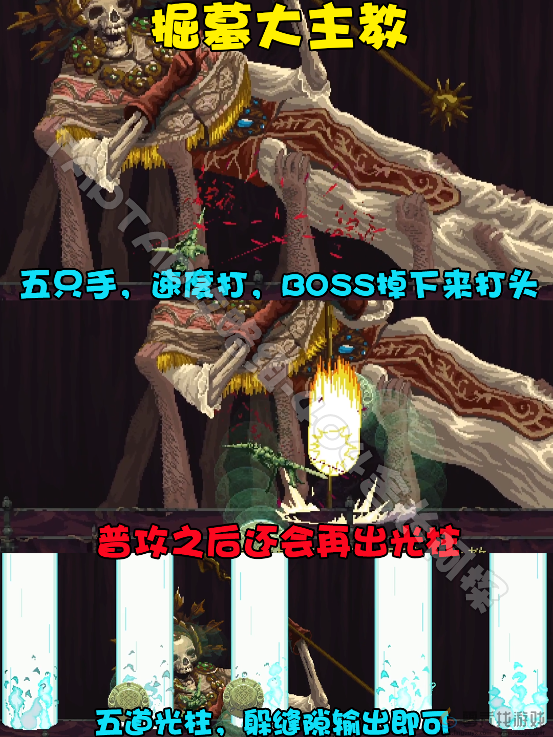 神之亵渎掘墓大主教打法攻略(图1)