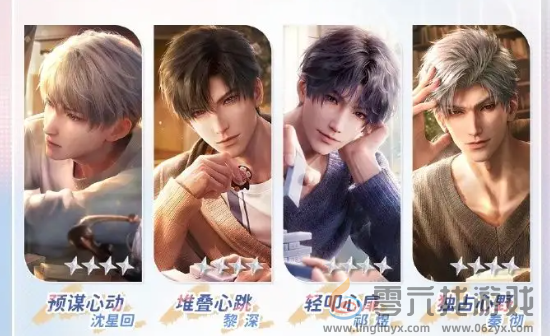 恋与深空致爱巡回礼怎么玩(图9)