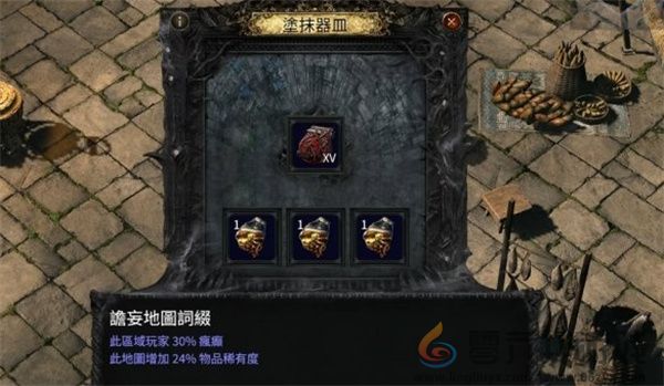 流放之路2地图爆率提高方法攻略分享(图3) 流放之路2地图爆率提高方法攻略分享(图3)